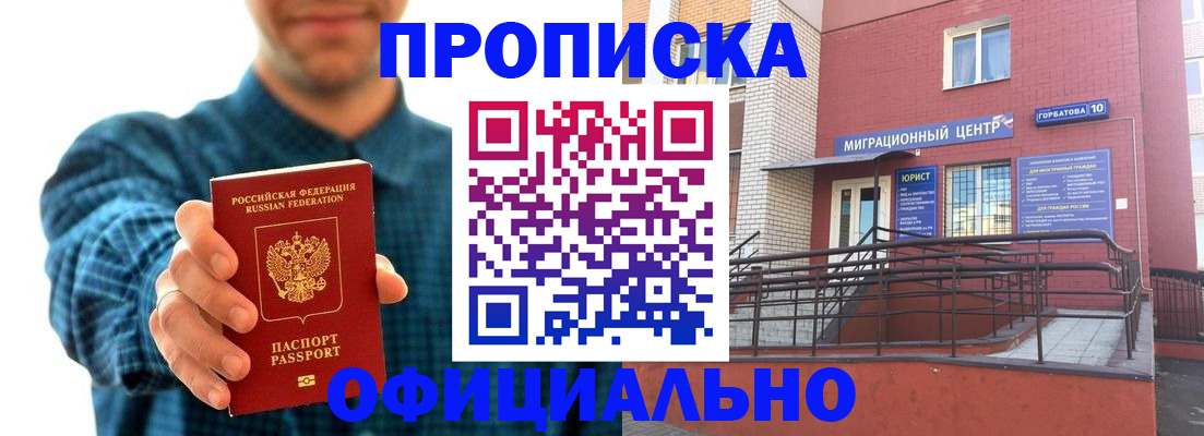 временная регистрация в квартире в Всеволожске