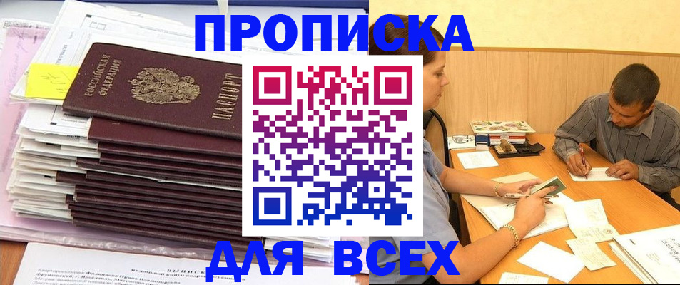 прописка иностранных граждан в Всеволожске