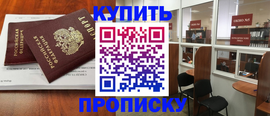 временная регистрация в квартире в Всеволожске